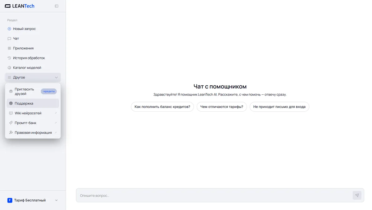 Чат Manus AI без VPN
